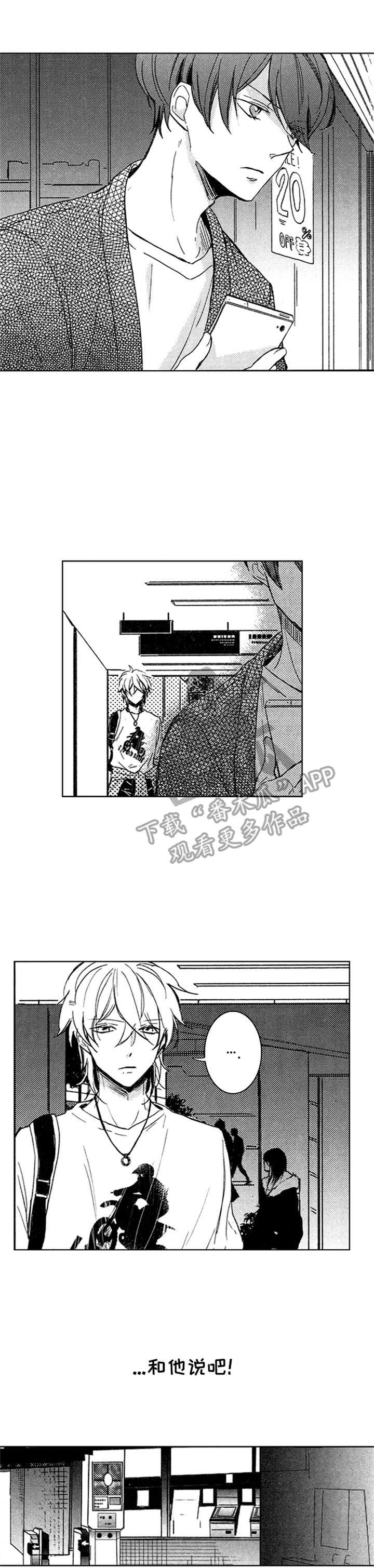 随风奔跑第25话图