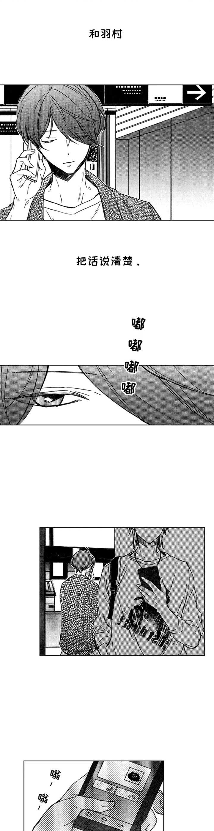 随风奔跑第25话图