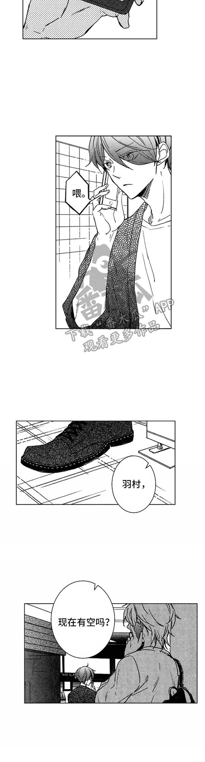 随风奔跑第25话图