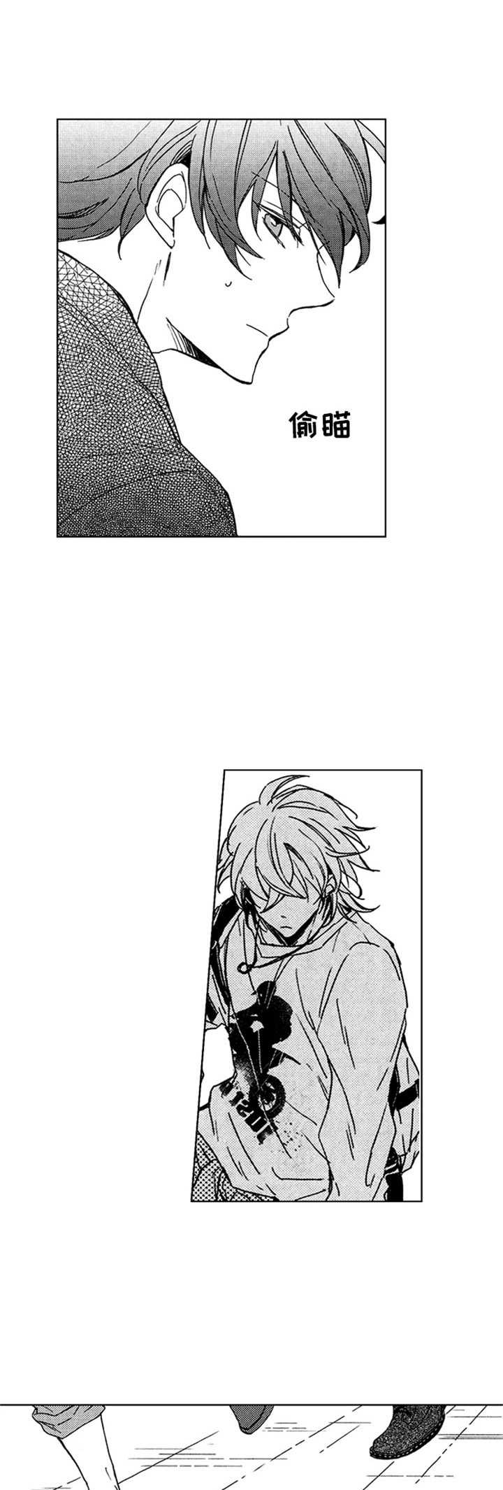 随风奔跑第26话图