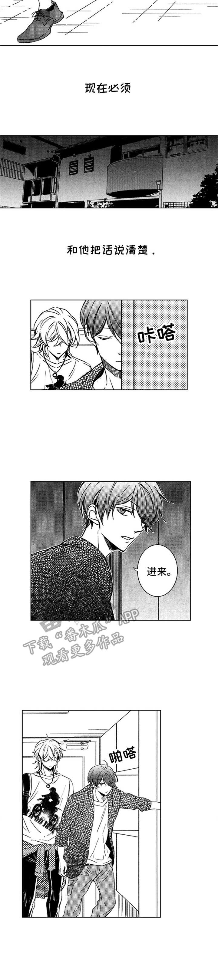 随风奔跑第26话图