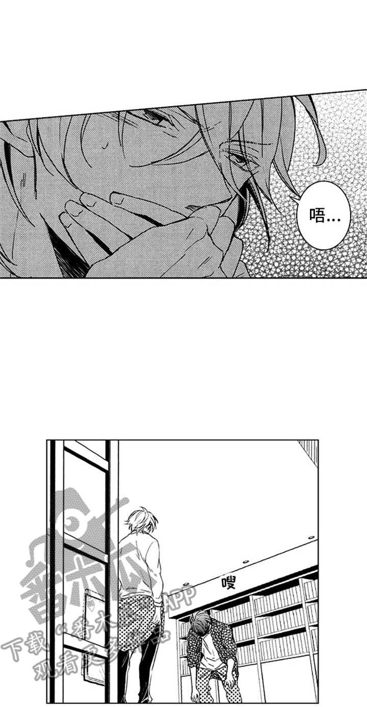 随风奔跑第28话图