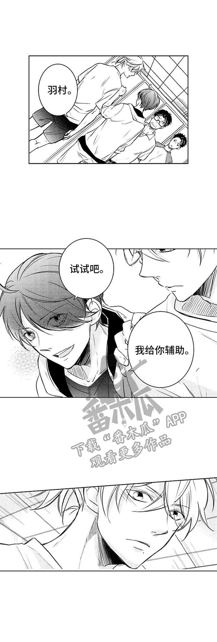 随风奔跑第34话图