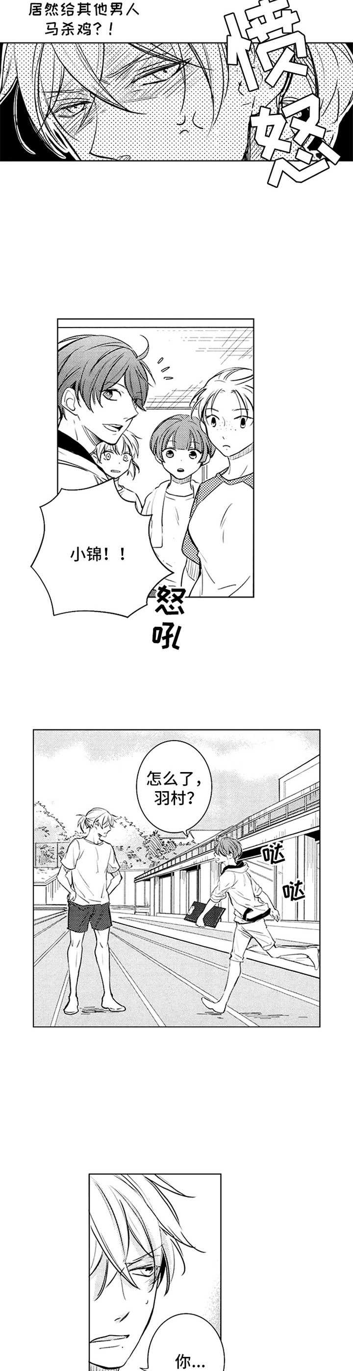 随风奔跑第35话图