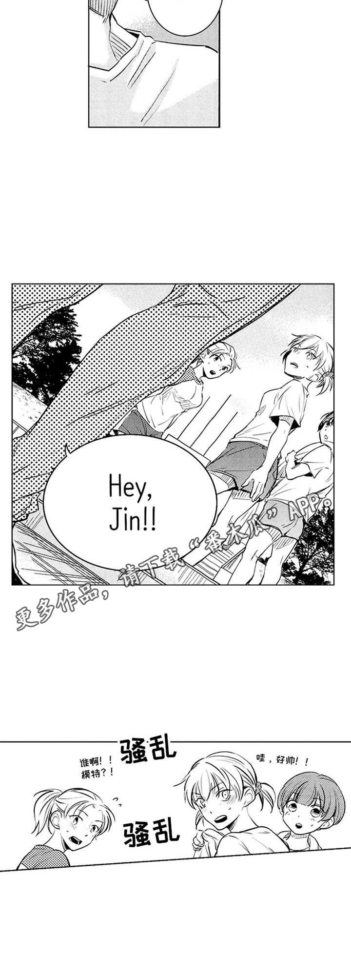 随风奔跑第35话图