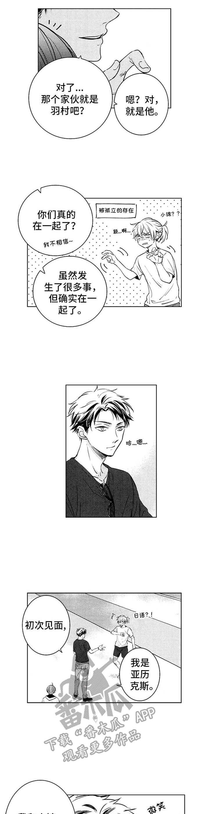 随风奔跑第36话图