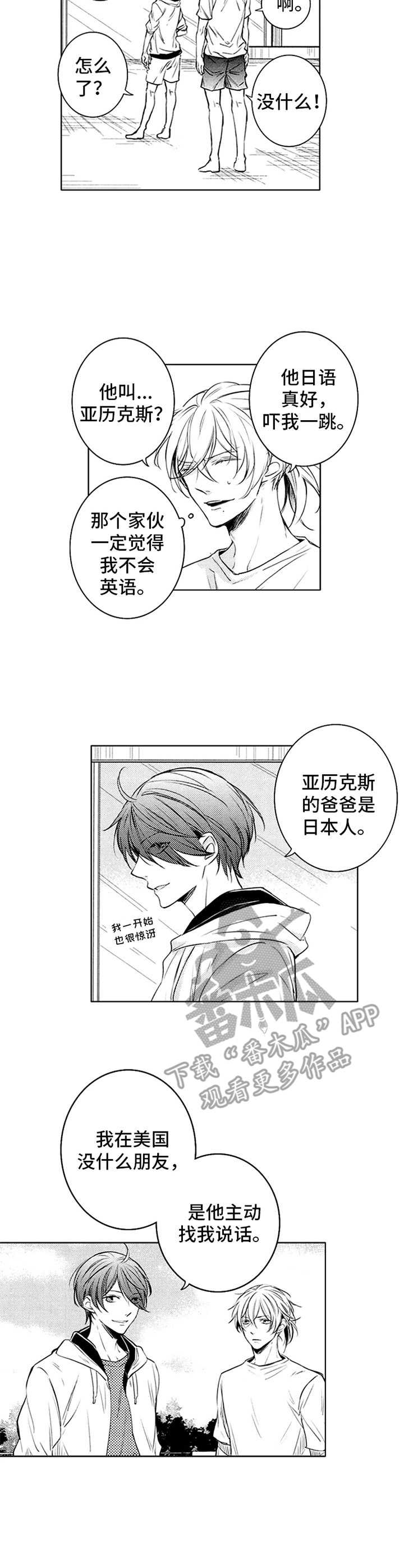 随风奔跑第36话图