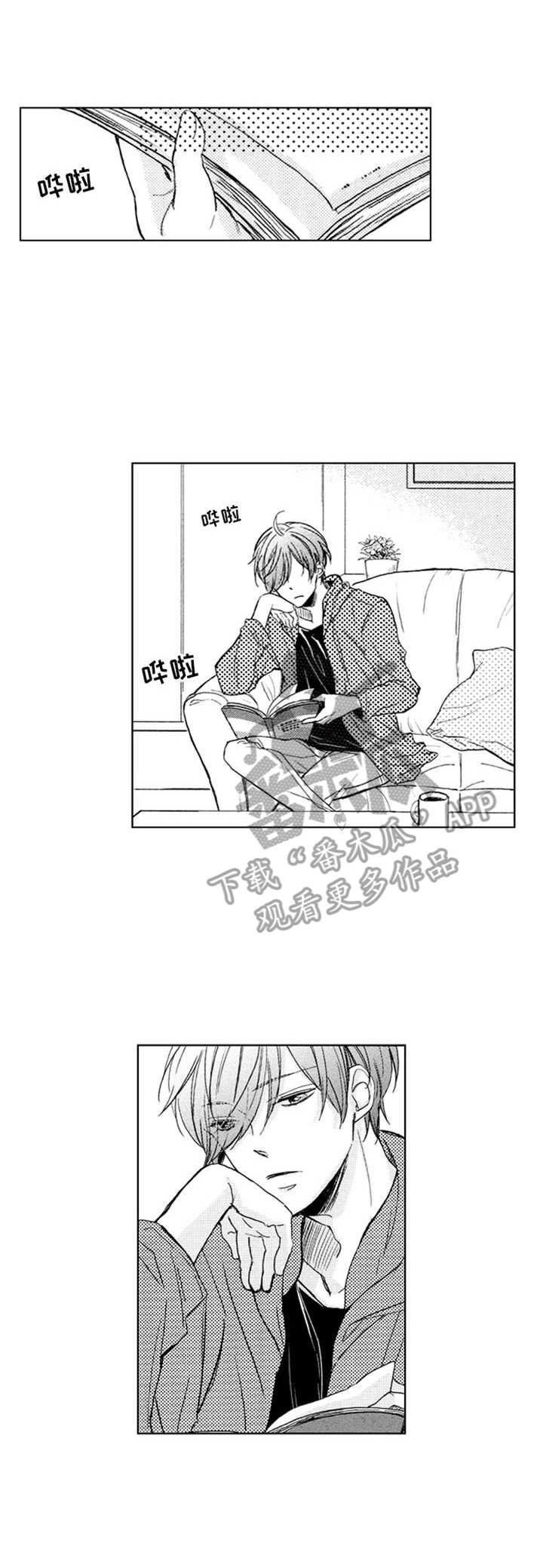 随风奔跑第4话图