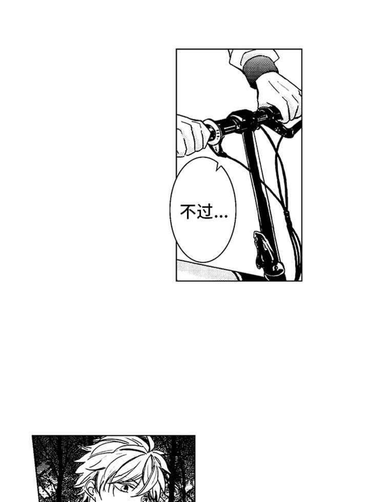 随风奔跑第5话图