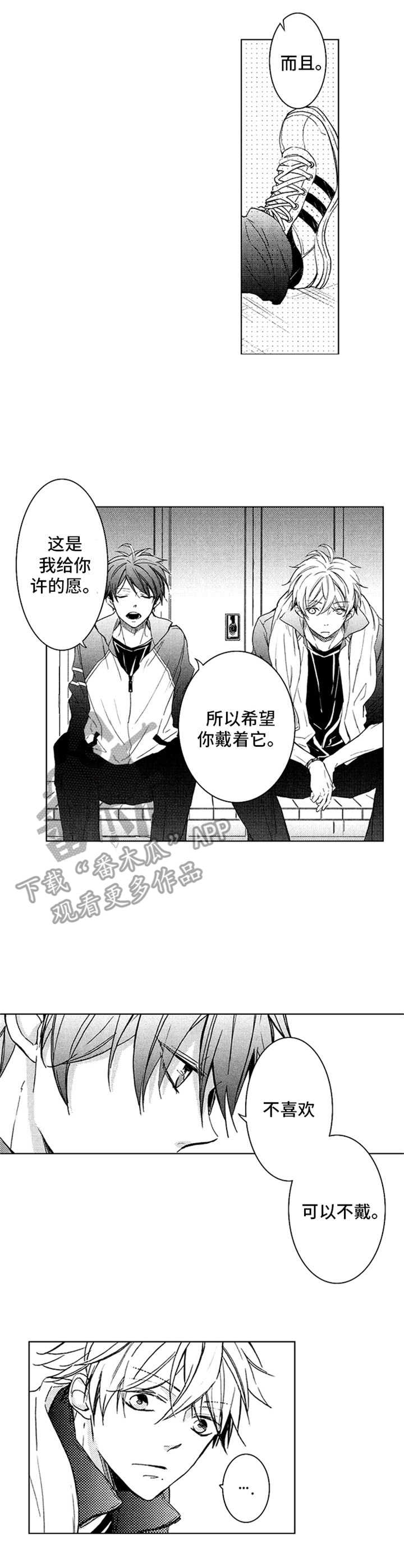 随风奔跑第8话图