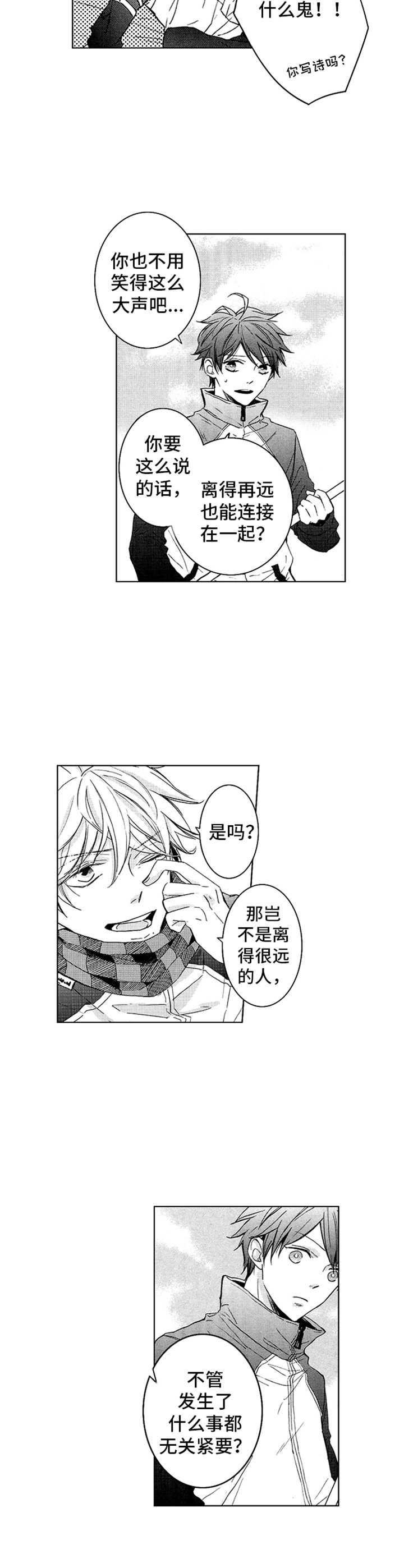 随风奔跑第9话图