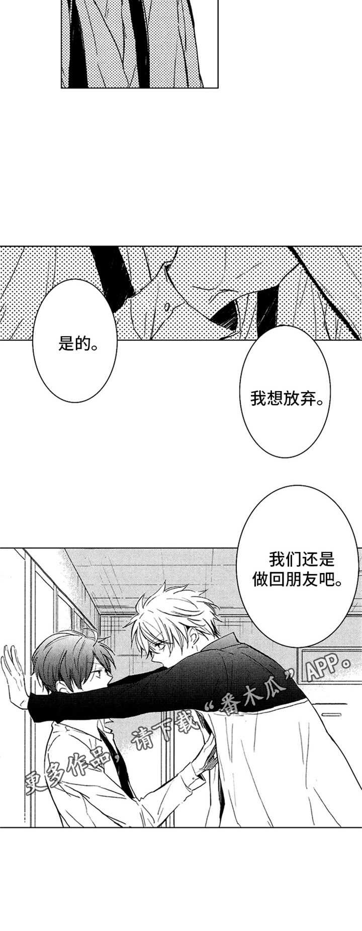 随风奔跑第9话图