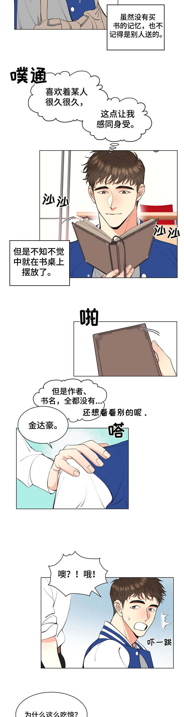 书中世界第1话图