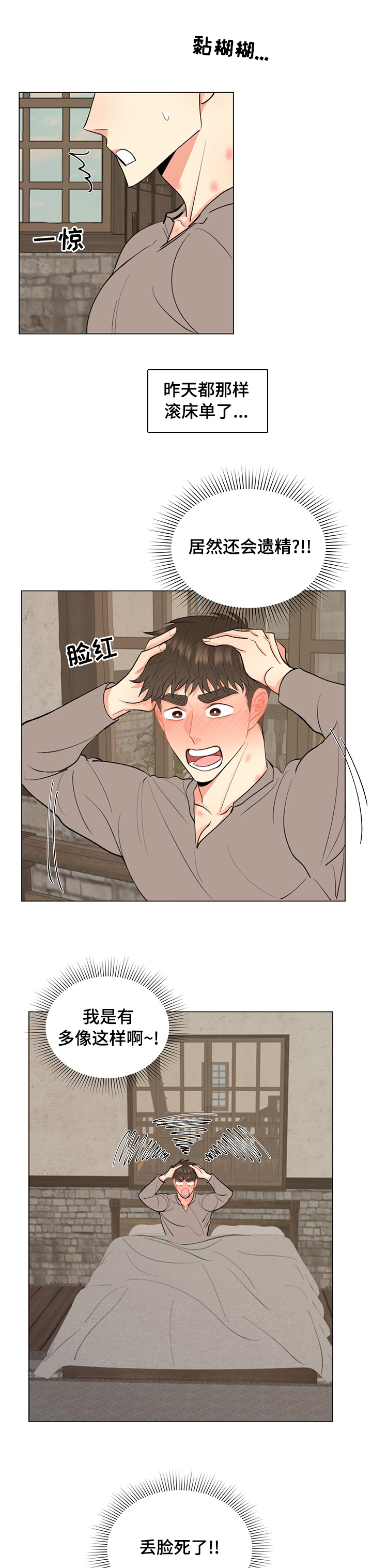 书中世界第12话图