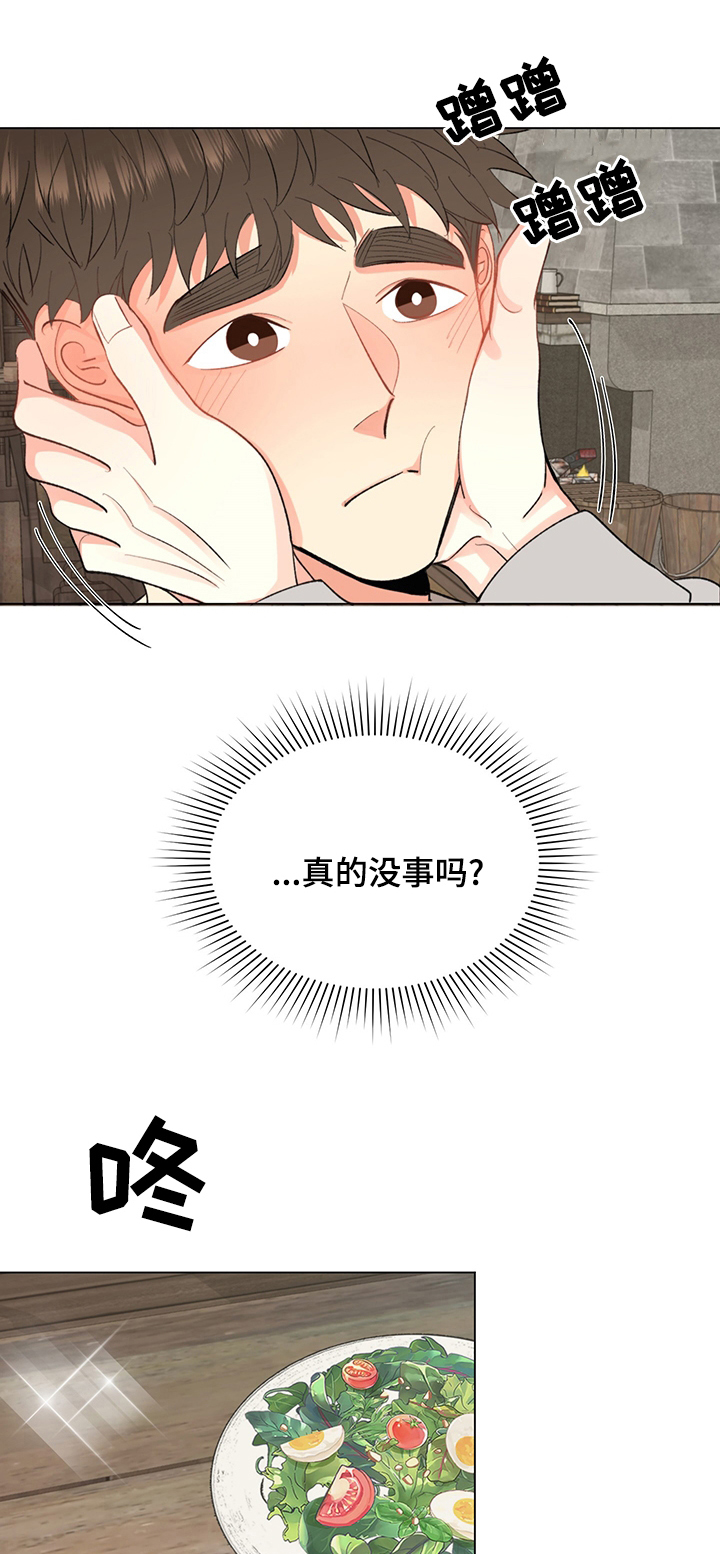 书中世界第13话图