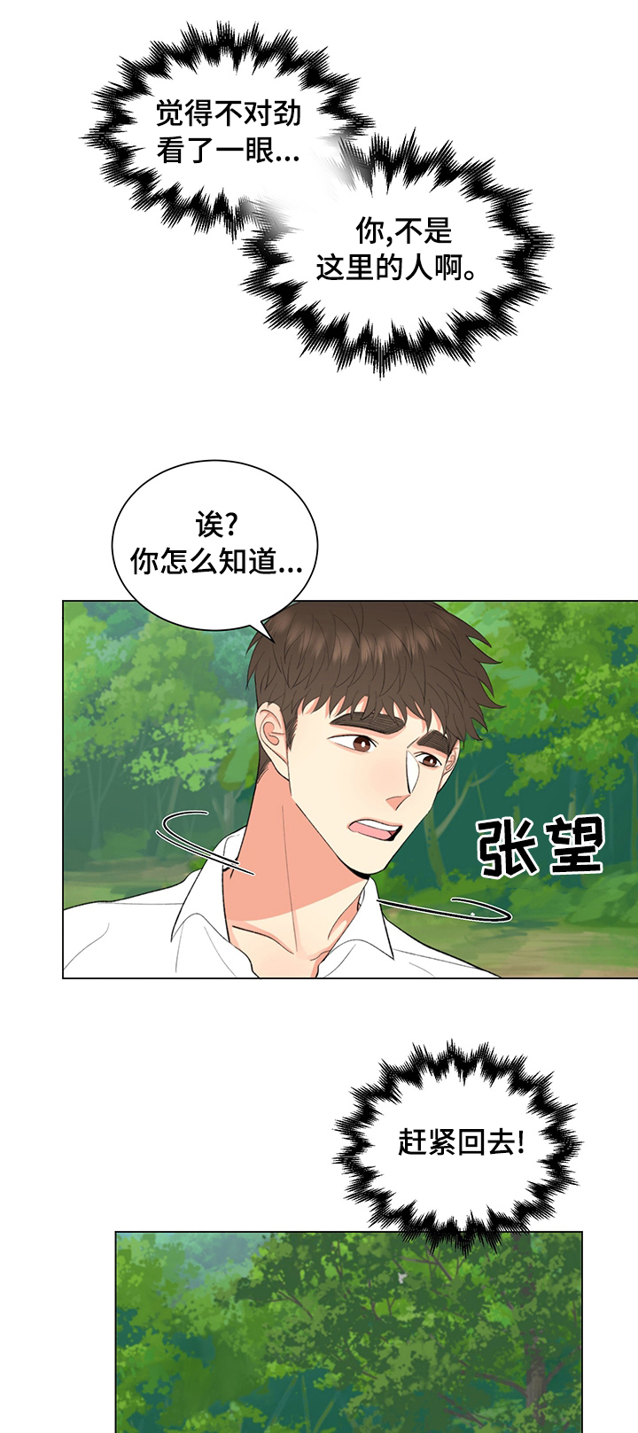 书中世界第14话图