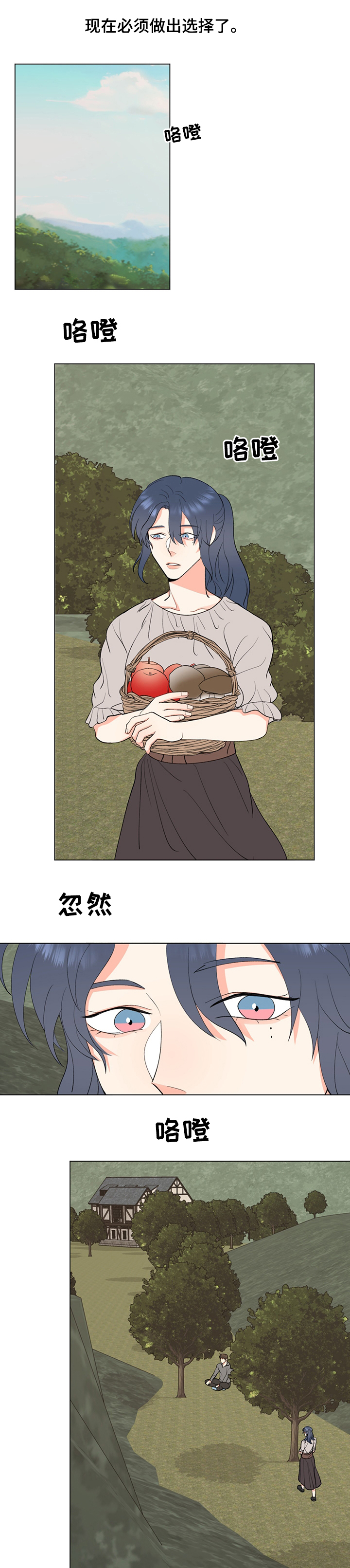 书中世界第15话图