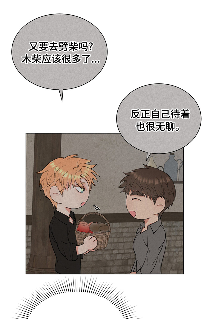 书中世界第16话图