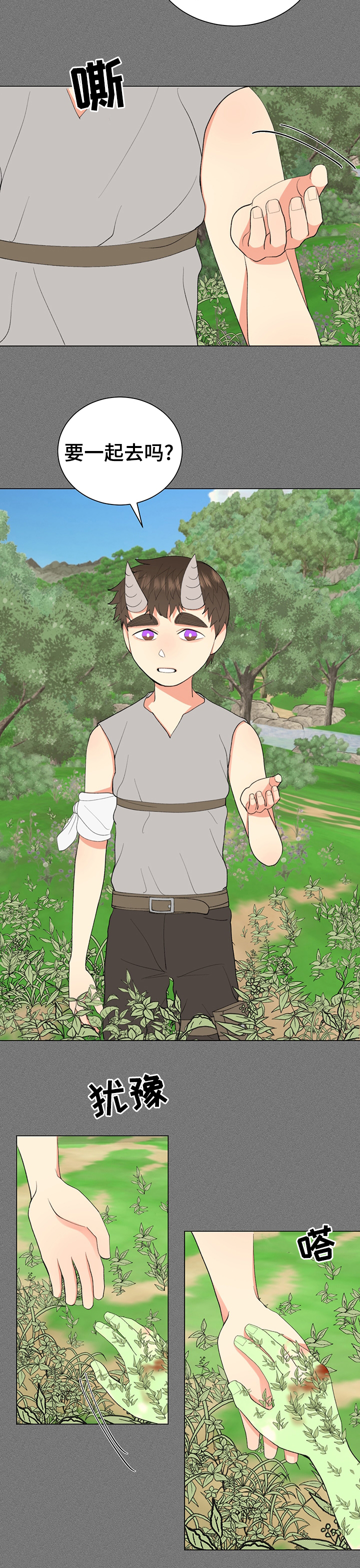 书中世界第18话图