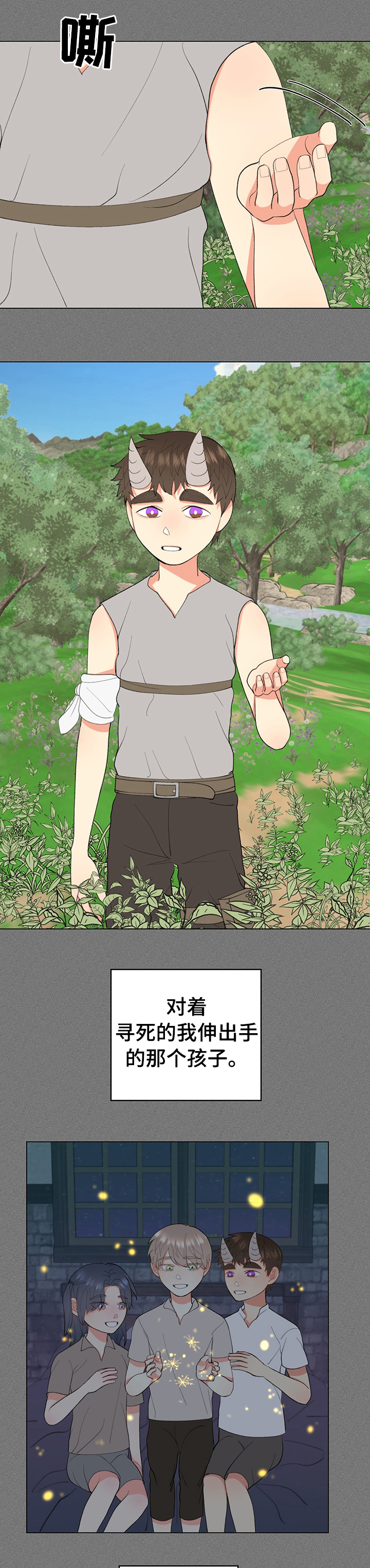 书中世界第19话图