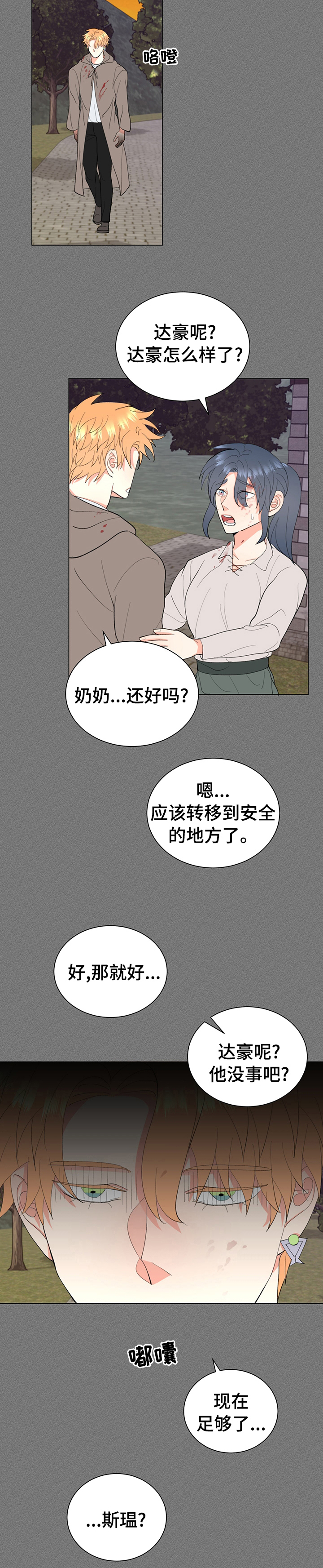 书中世界第19话图