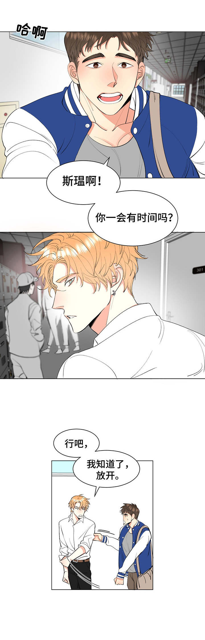 书中世界第2话图