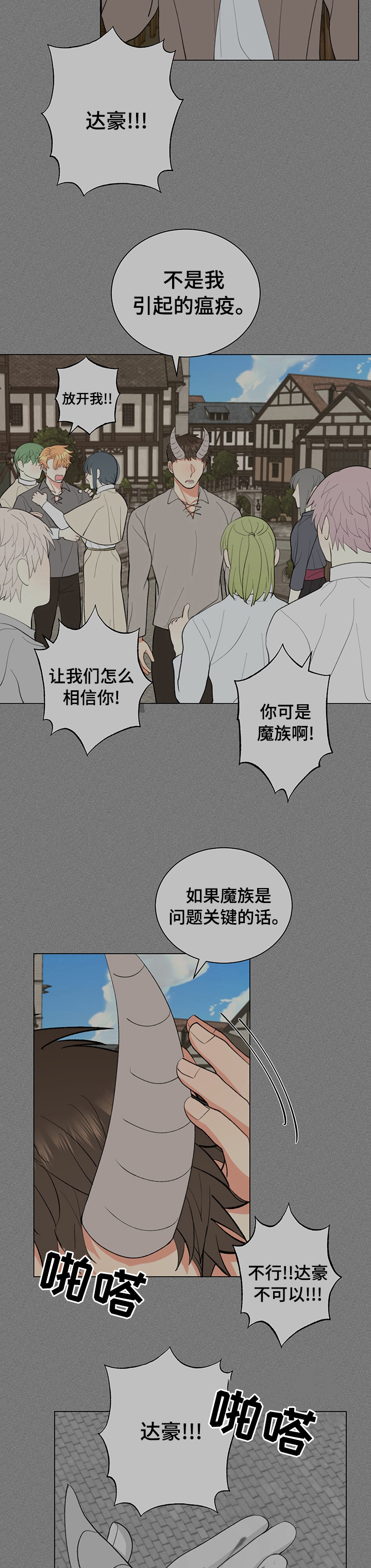 书中世界第20话图