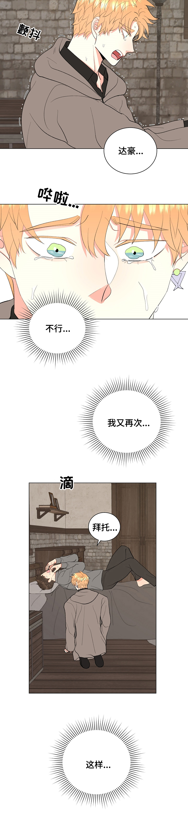 书中世界第21话图