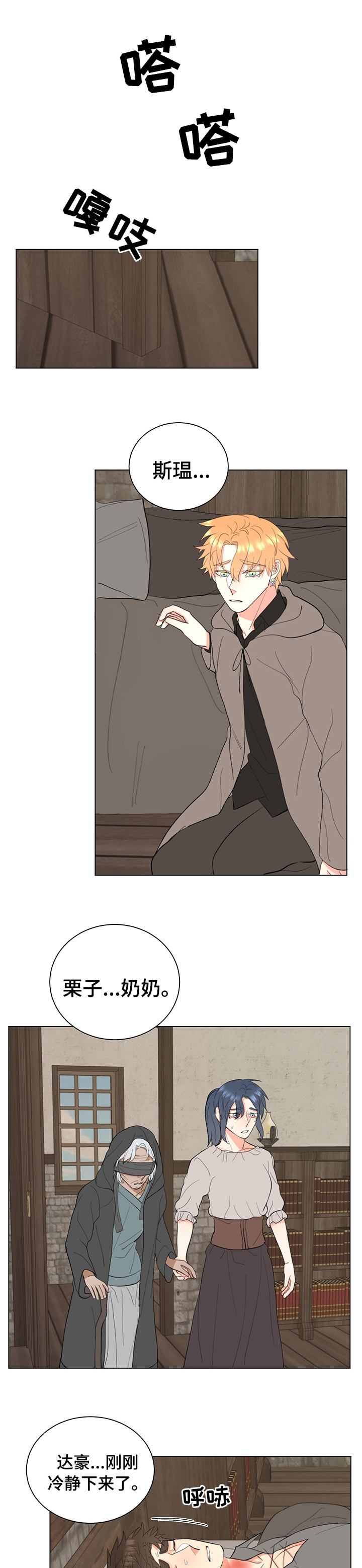 书中世界第22话图