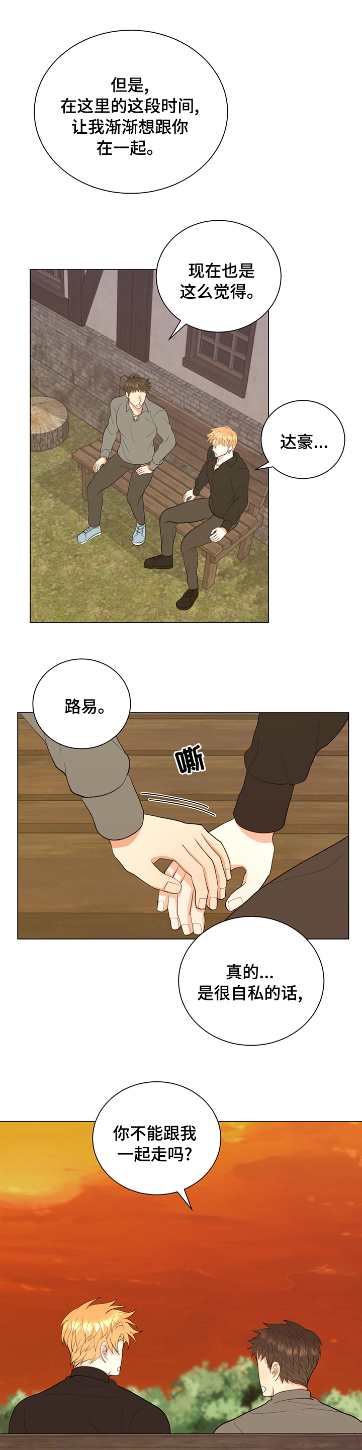 书中世界第23话图