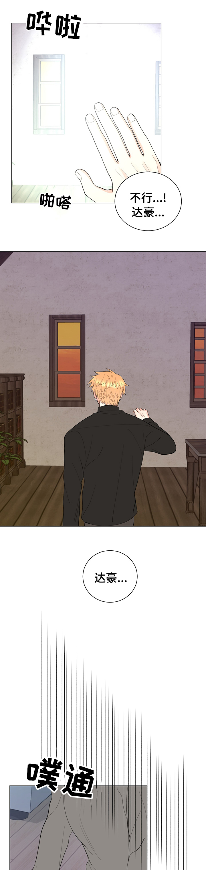 书中世界第24话图