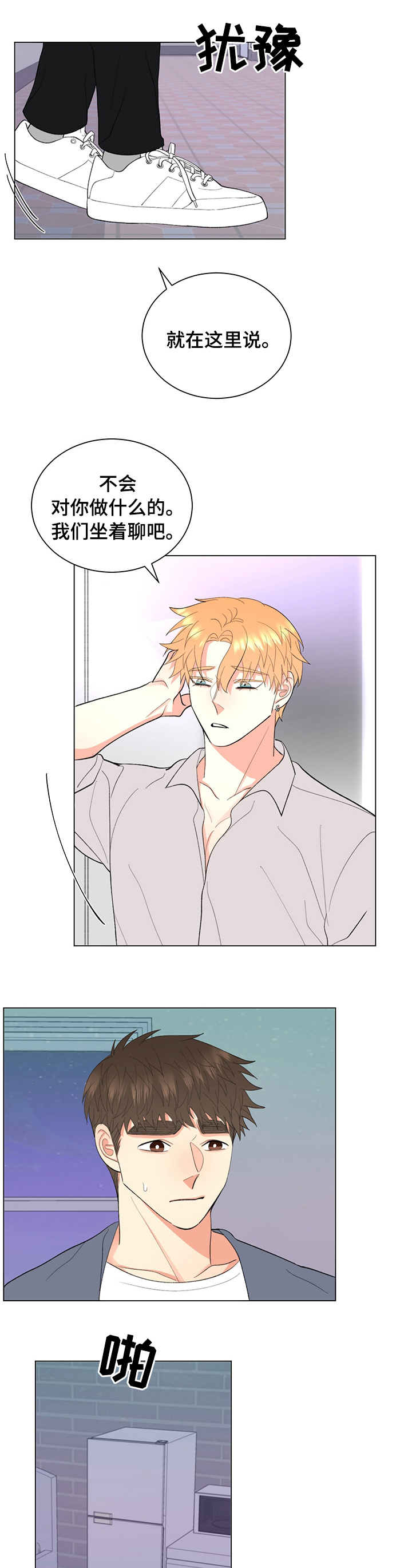 书中世界第25话图