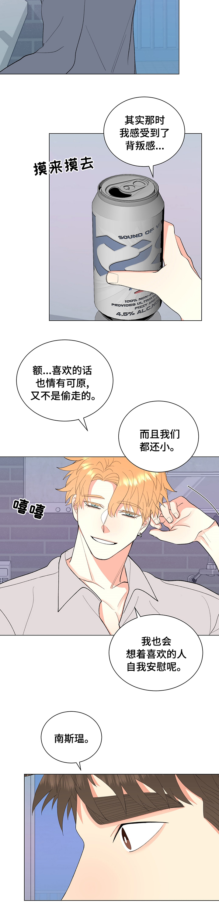 书中世界第25话图