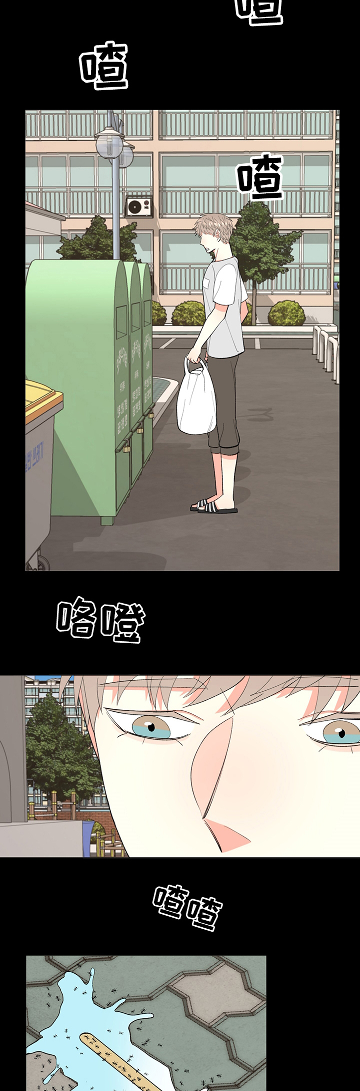 书中世界第27话图