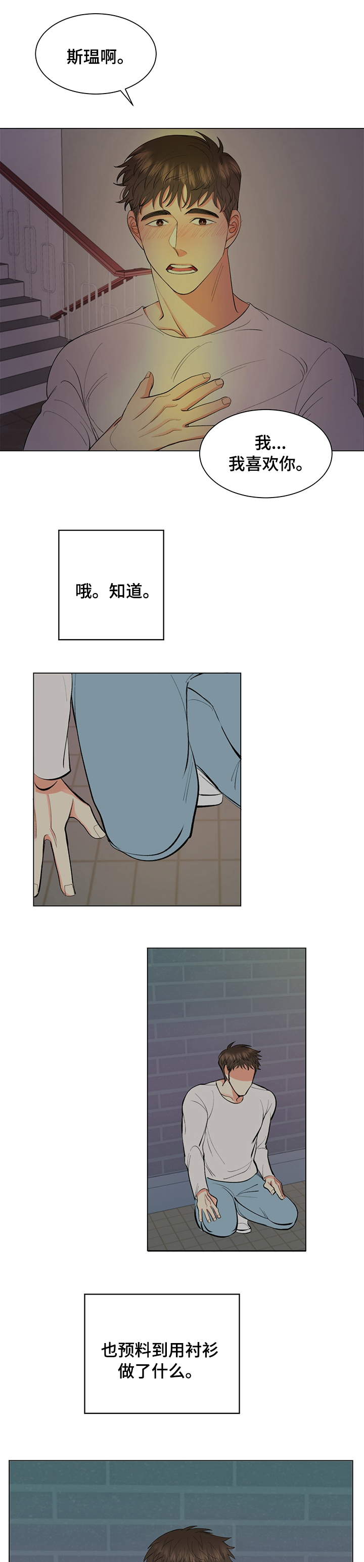 书中世界第28话图