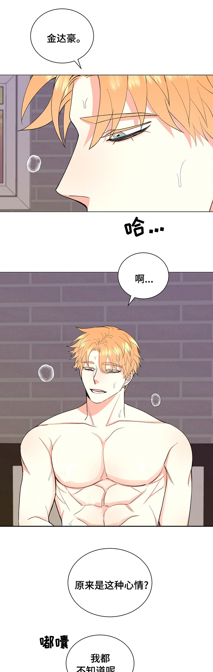 书中世界第29话图