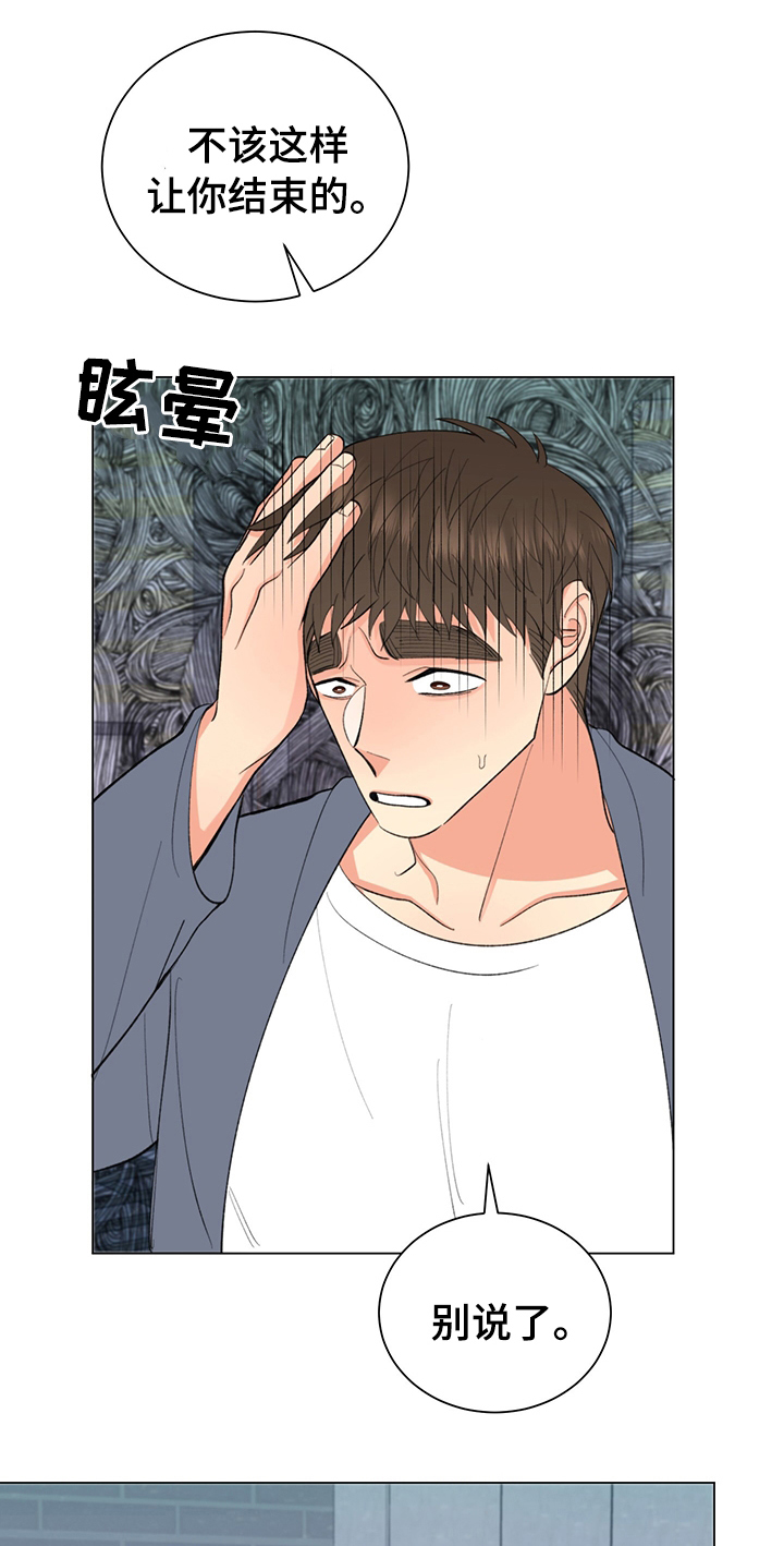 书中世界第30话图