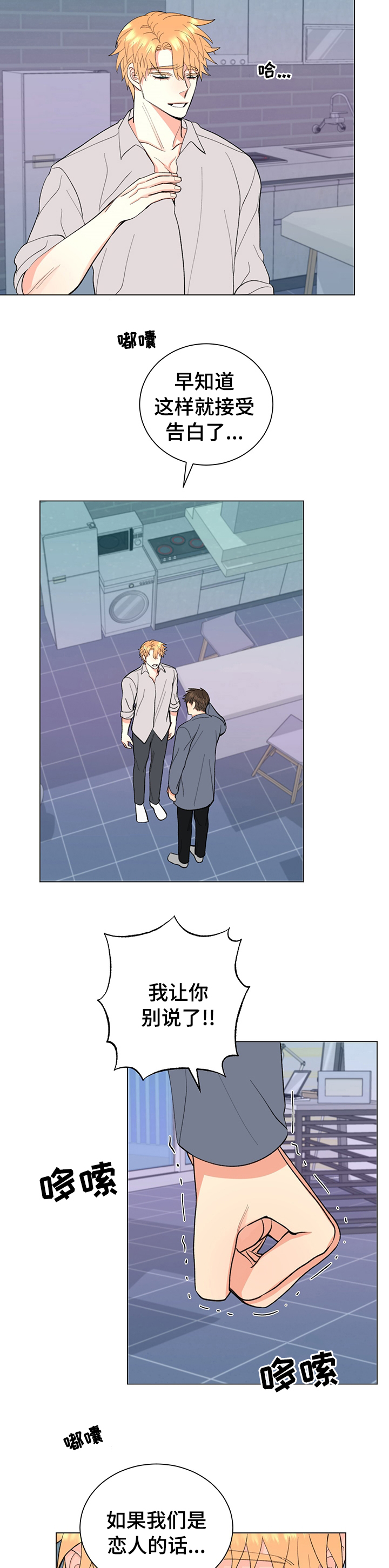 书中世界第30话图