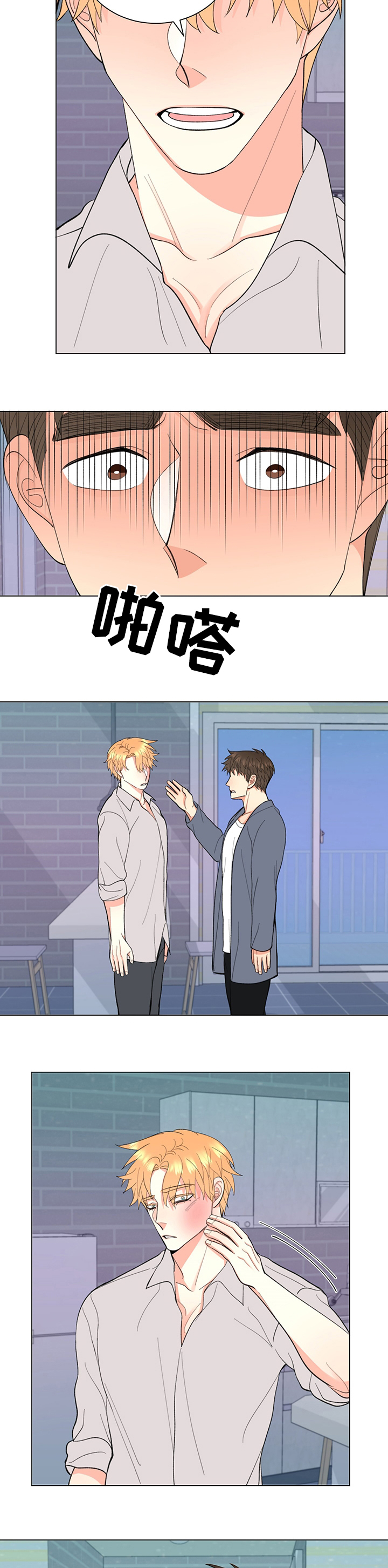 书中世界第30话图