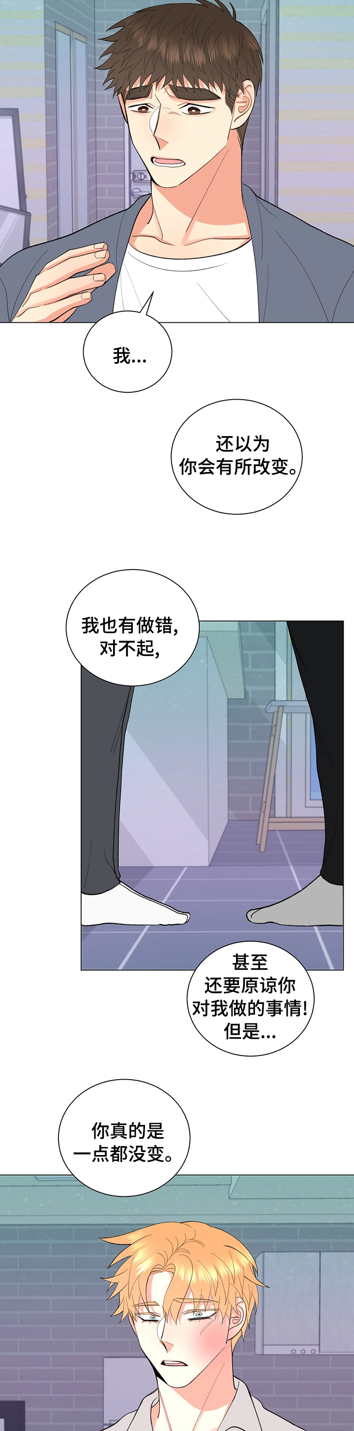 书中世界第30话图