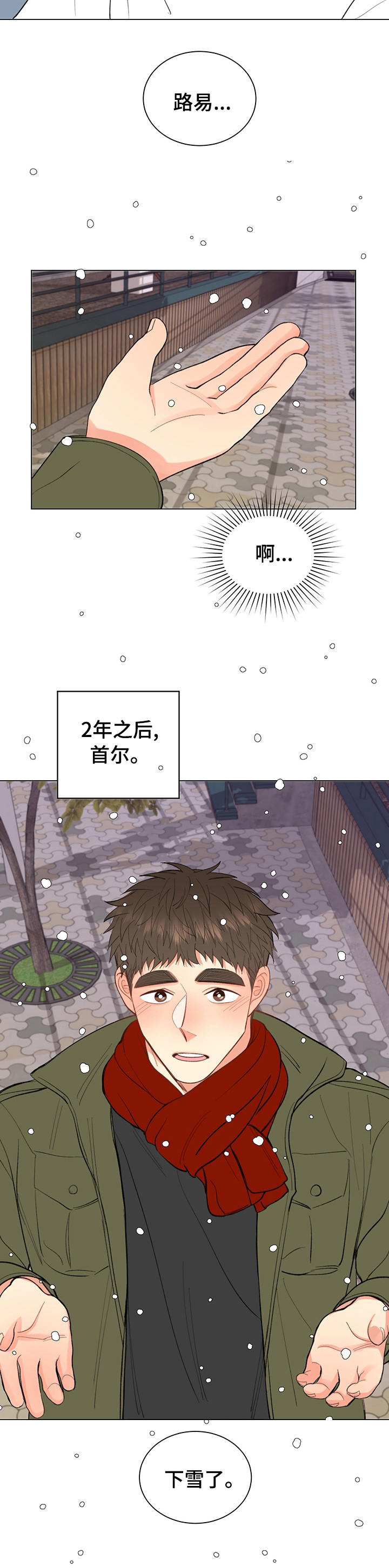 书中世界第30话图