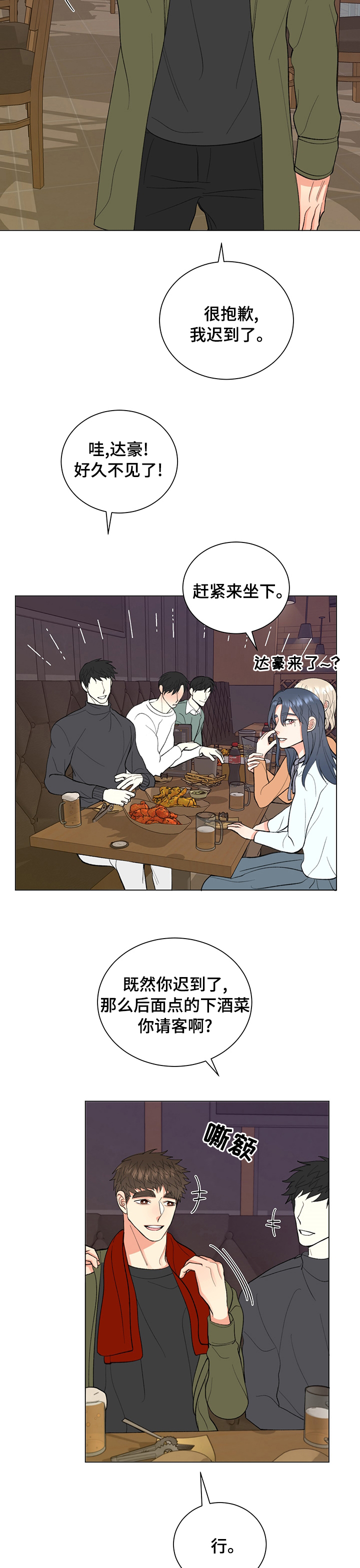 书中世界第31话图