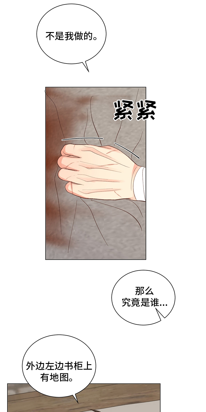 书中世界第38话图