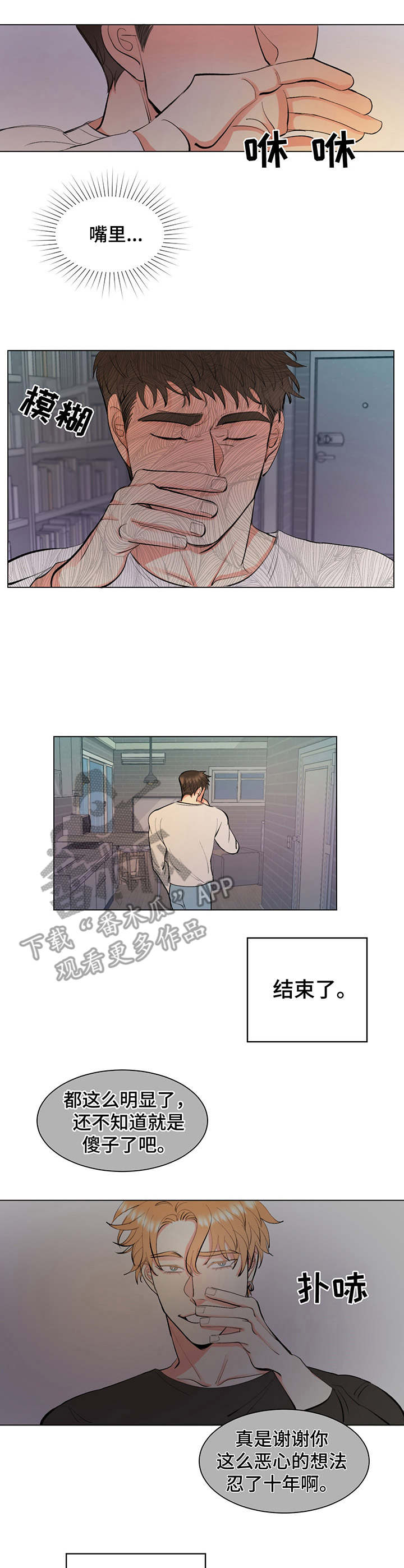 书中世界第4话图