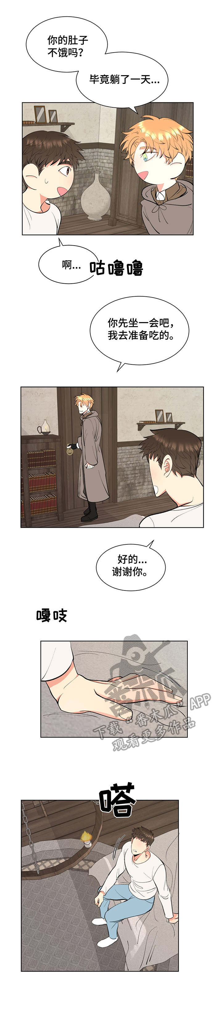 书中世界第4话图