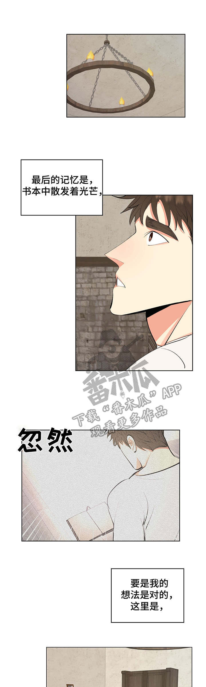 书中世界第5话图