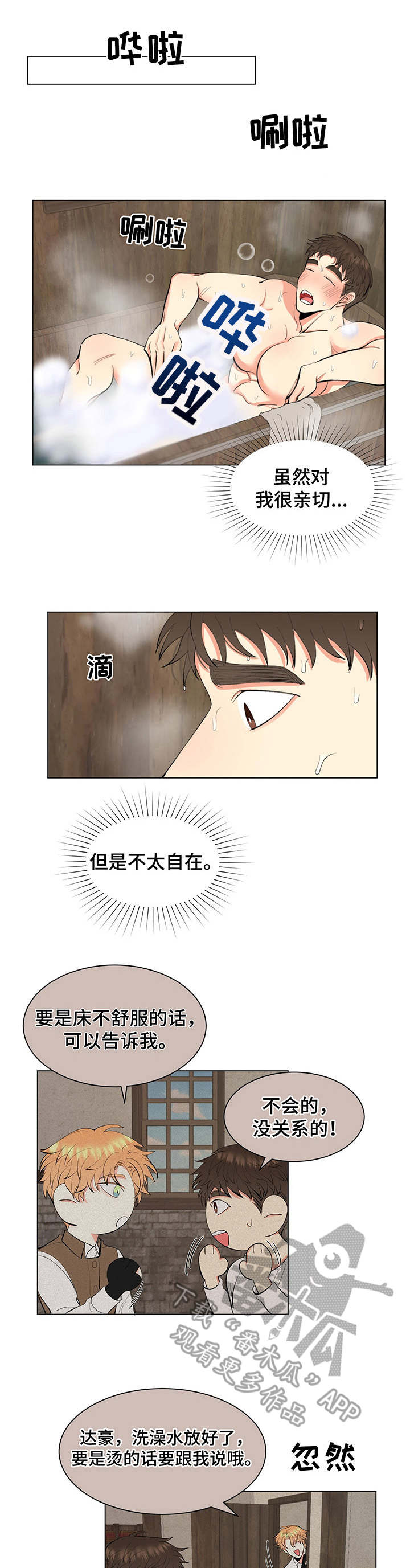 书中世界第6话图