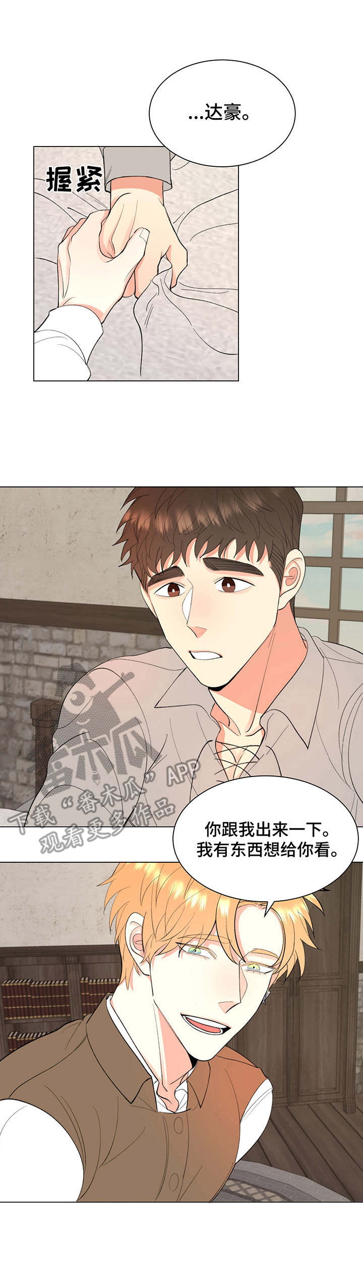 书中世界第8话图