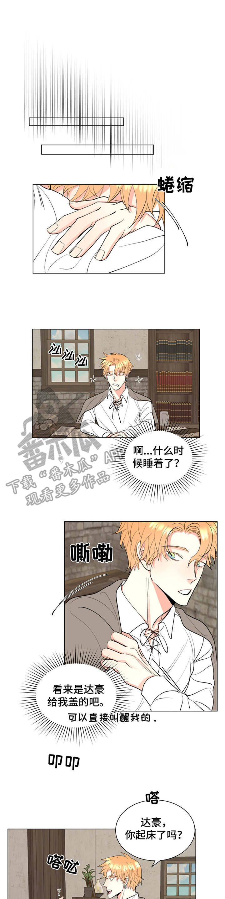 书中世界第9话图