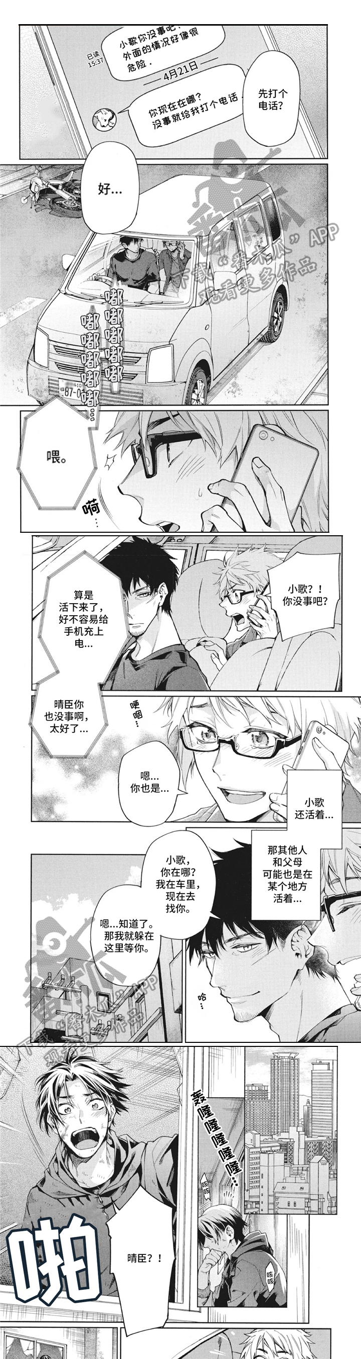 生化危情第10话图